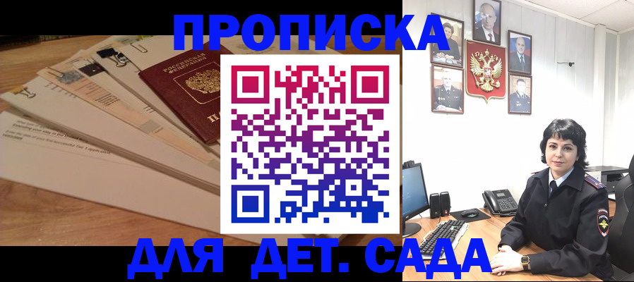 прописка иностранных граждан в Новосибирской области