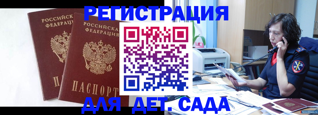 временная регистрация поиск в Новосибирской области